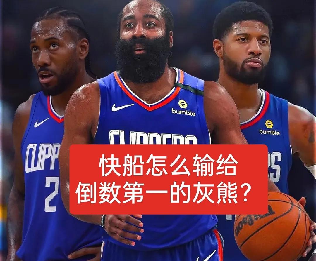 哈登怎么看？快船5连败，76人居然8连胜
哈登走后，76人战绩飙升至东部第一，一