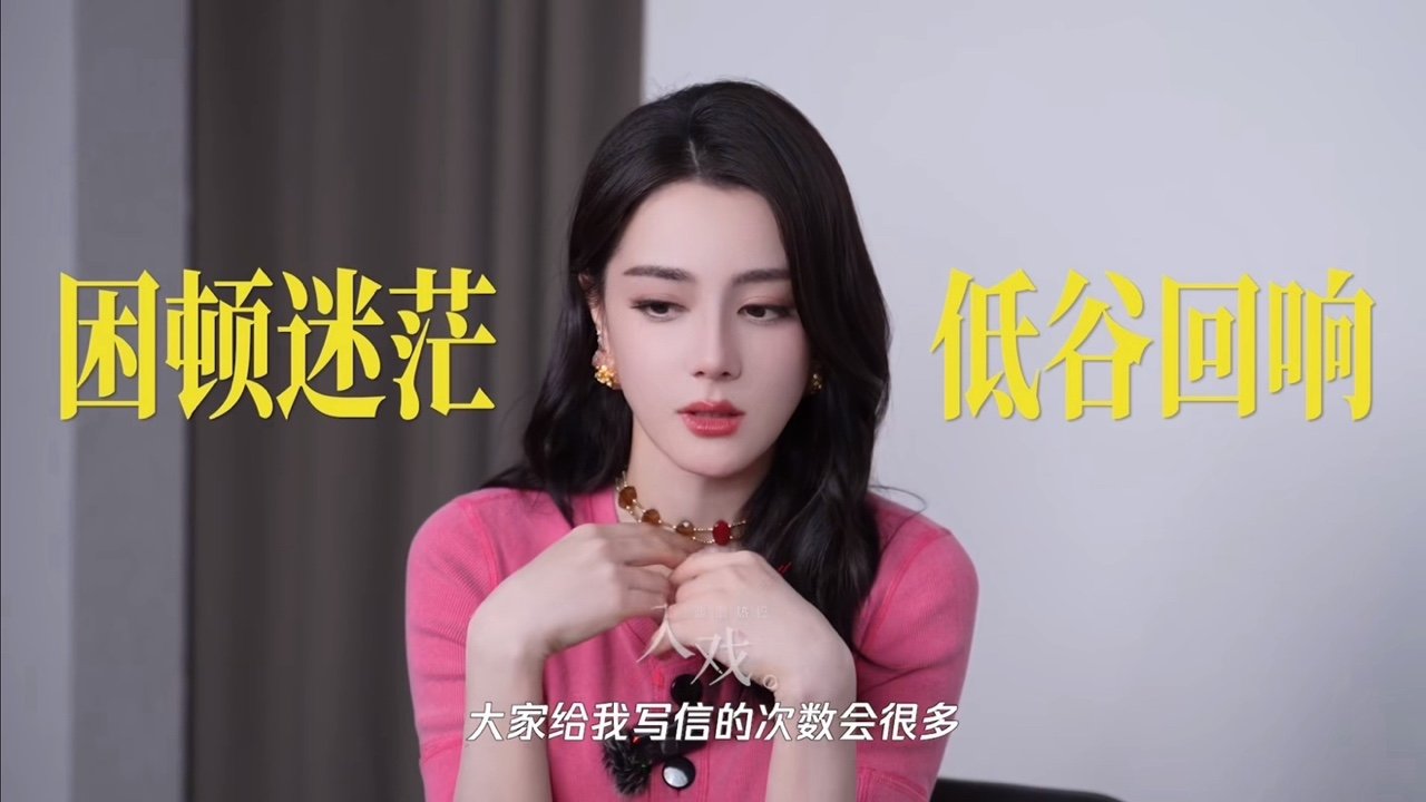 迪丽热巴谈敏感迪丽热巴说敏感对演员来说是优点迪丽热巴说敏感对演员来说是优点迪丽热