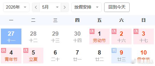 连续两周上四休三五一假期即将到来，5月1日至5日迎来五天连休，小长假出行福利同步