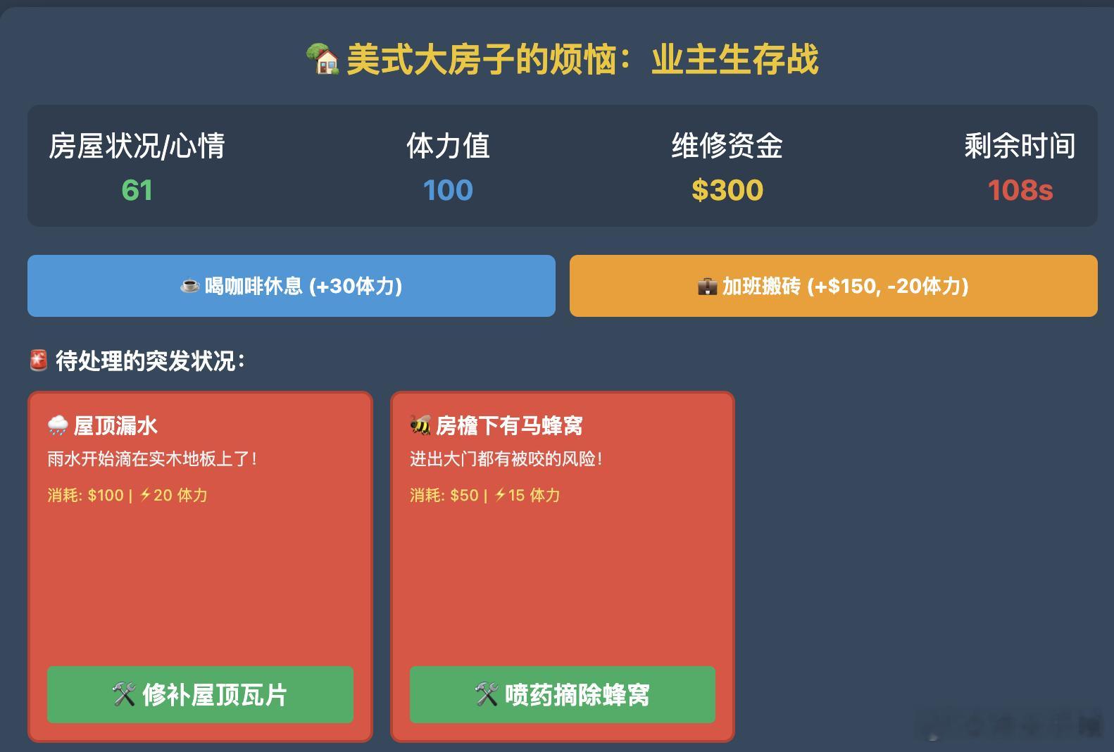 chatgpt真的可以告诉它要求就做个小游戏出来了。不需要任何中转和第三方应用，
