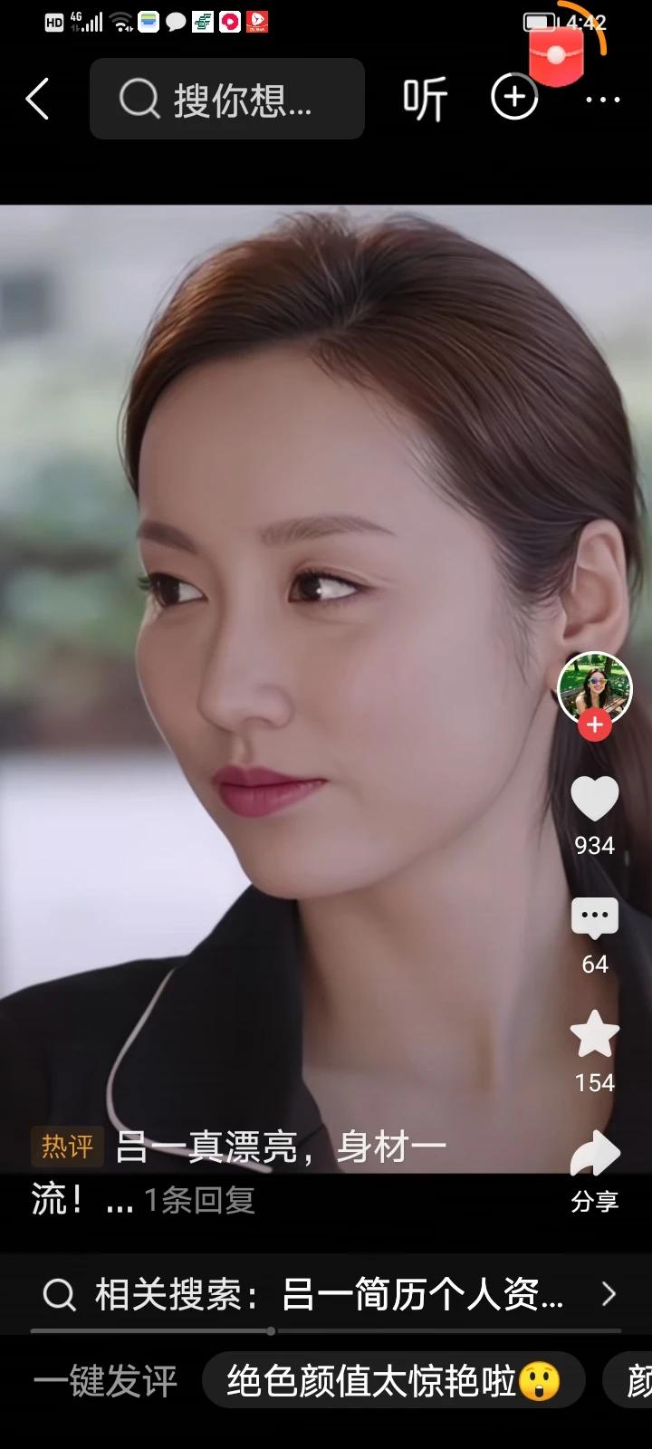 吕一魅力四射，是个男人都将欲罢不能！绝色颜值太惊艳，又有谁能扛过这一无穷尽的诱惑