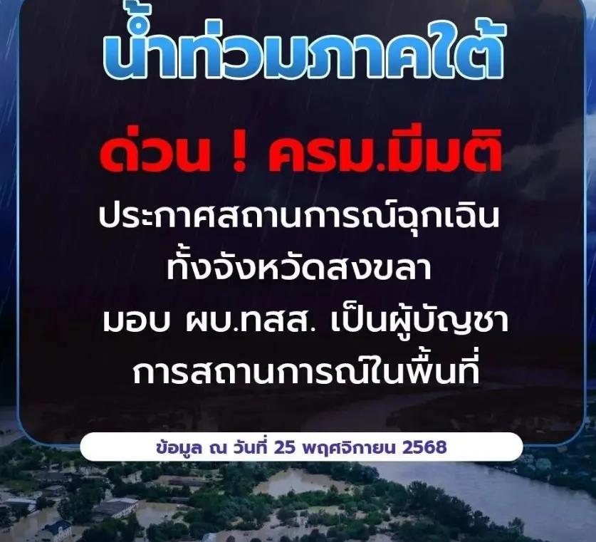 泰国洪灾有中国游客被困近日，持续强降雨在泰国南部多地引发大范围洪灾，宋卡府首当其