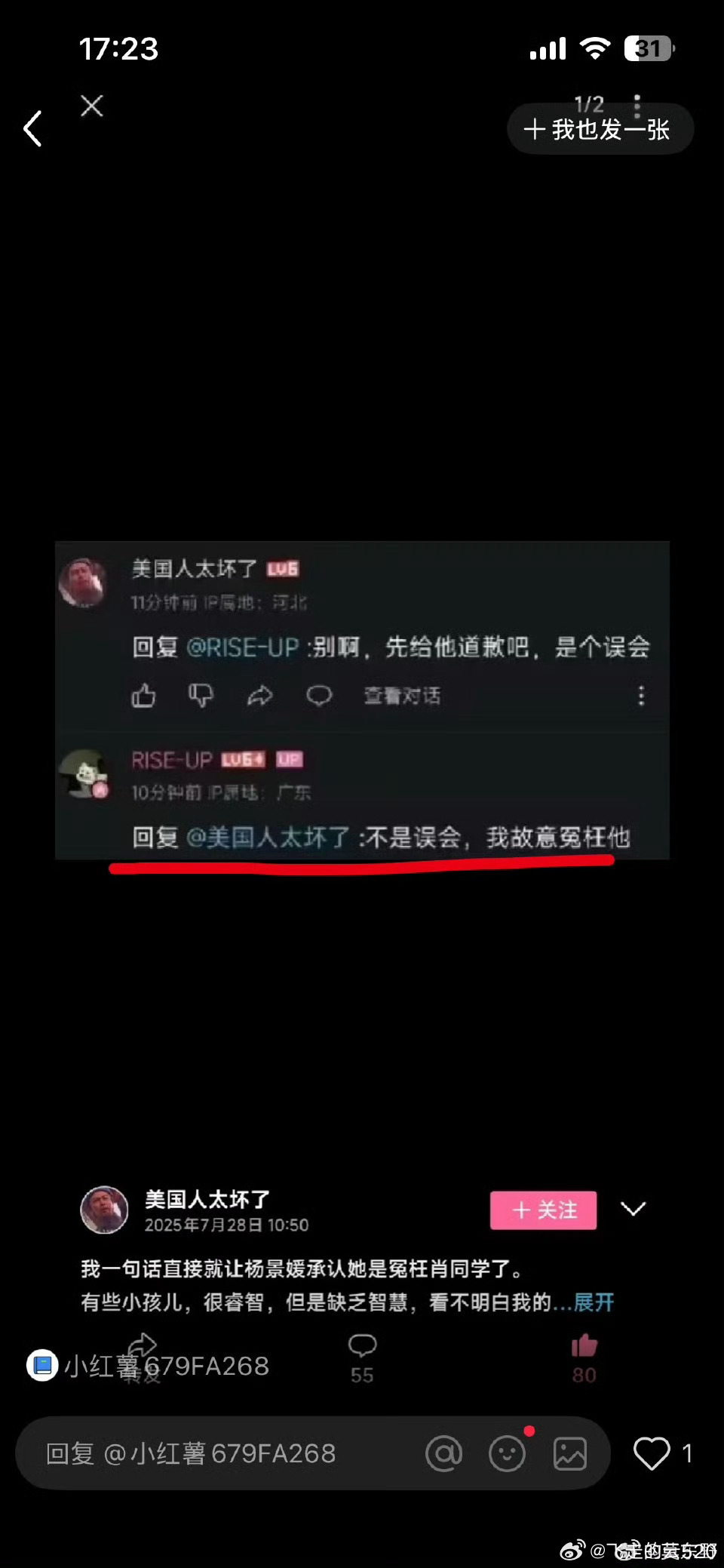 武大回应图书馆事件这承认的故意冤枉是啥情况 ​​​