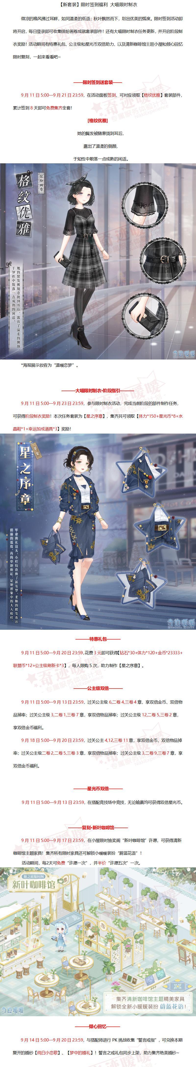 【爆料】限时签到奇迹暖暖高分攻略组 ​​​