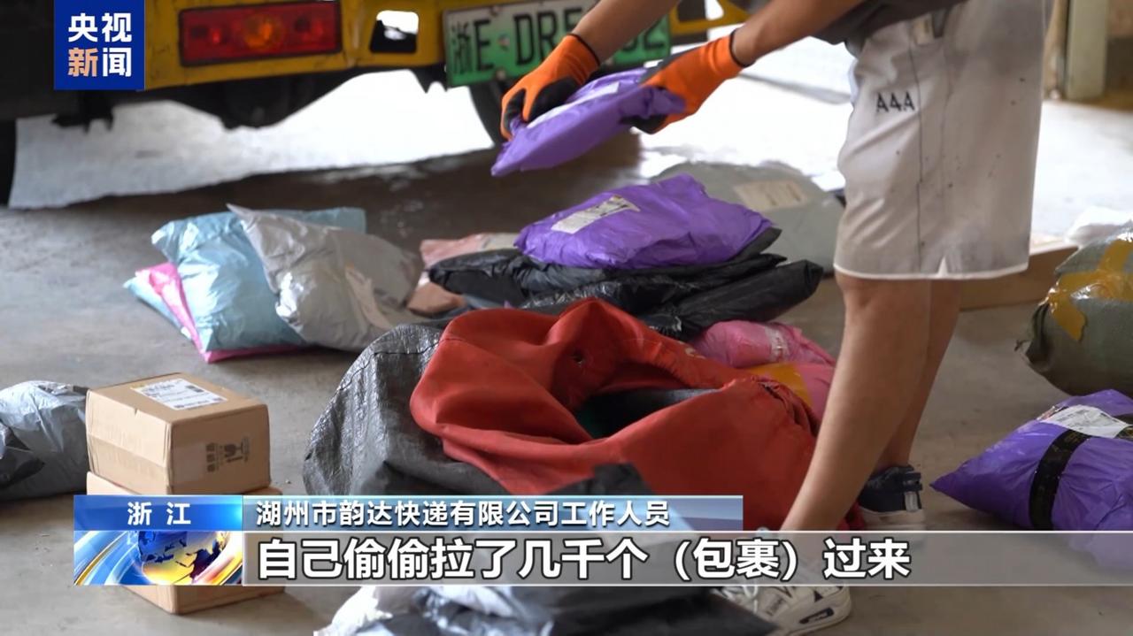 6000个快递暗藏扶贫骗局，签收一单赚5块！浙江湖州最近端掉了一个诈骗窝点，4人