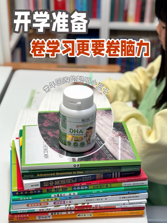 新学期学习无压力，大脑开挂有秘密！