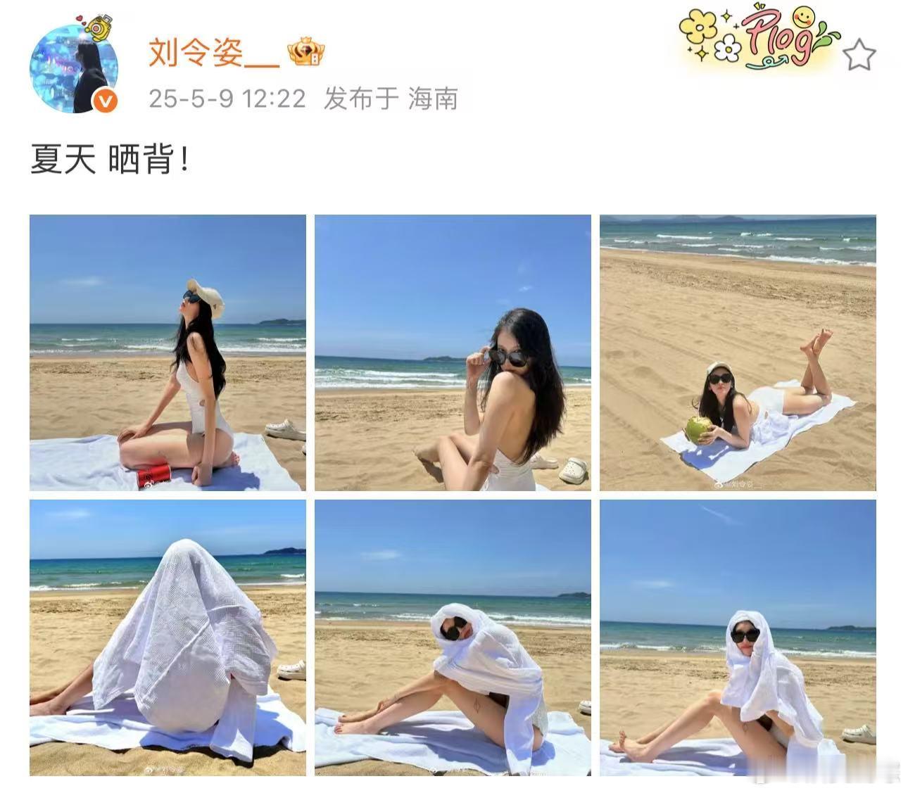 刘令资海边晒背 好漂亮的背部线条，刘令资海边晒背简直就是把我的魂都快要勾走了！身
