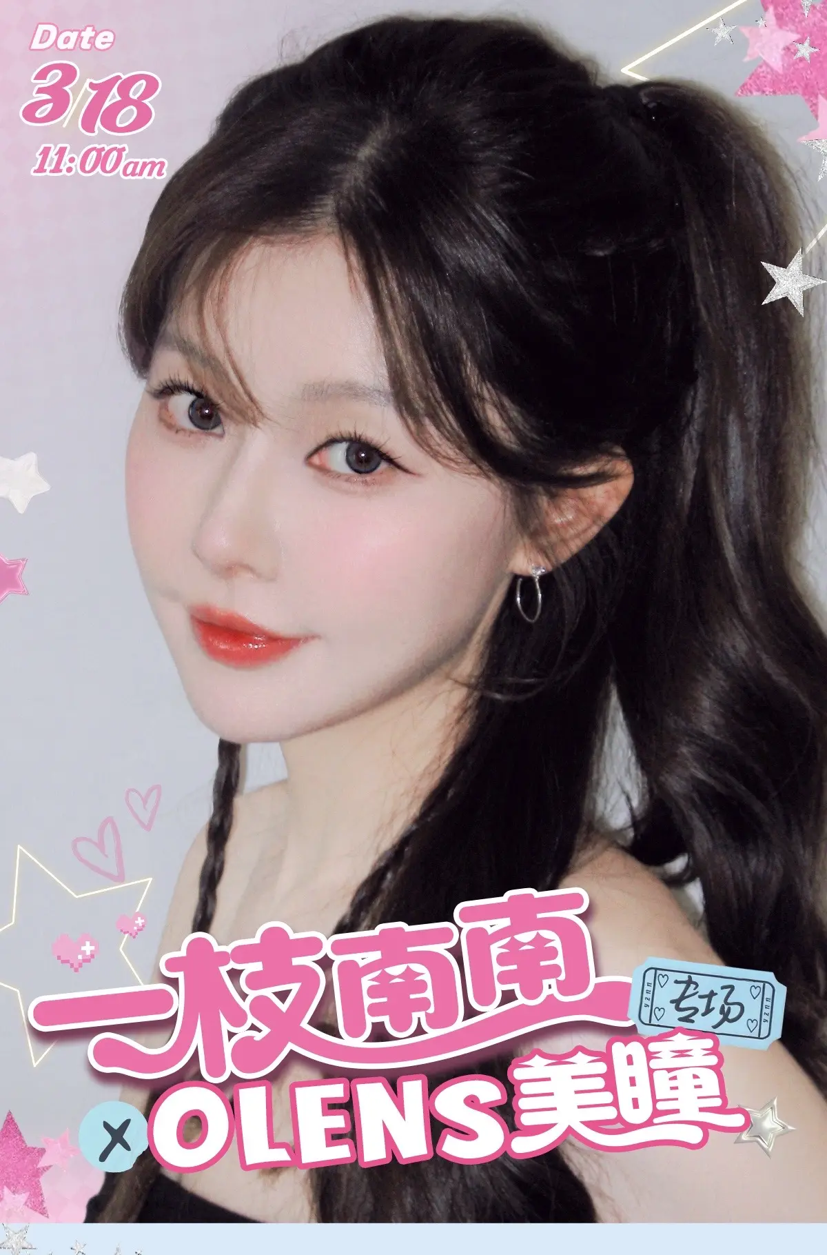 大事很妙的👀！爱上olens是我的宿命