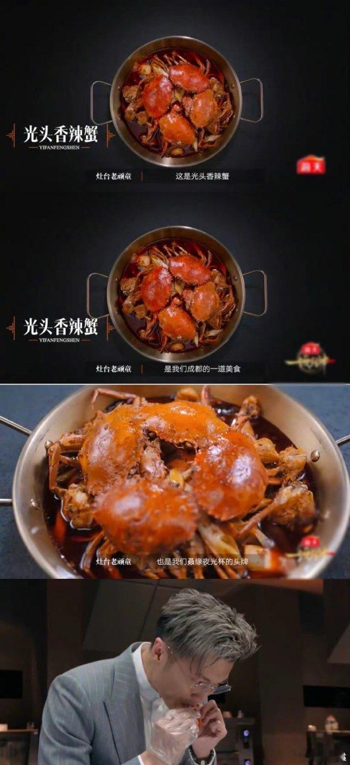 成都71岁爷爷香辣蟹硬控谢霆锋 71岁爷爷是真能处，用香辣蟹让谢霆锋变了样。平时