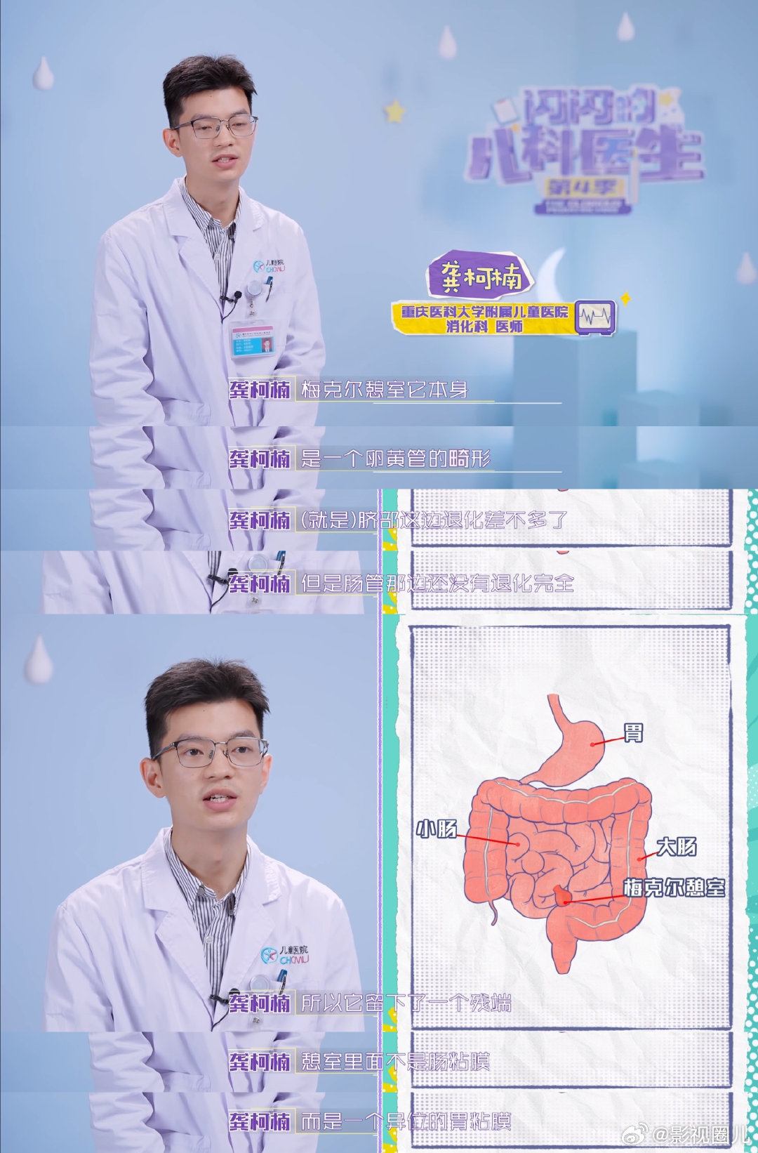 15岁男孩无痛便血十几次失去意识闪闪的儿科医生 疼痛会发出预警，可怕的是无痛病变