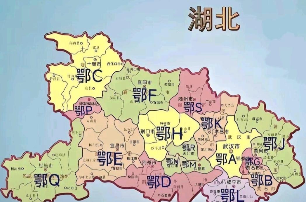 湖北的车牌划分：
 一般省的车牌划分都是A给省会，而B绐省内第二大或第二重要的城