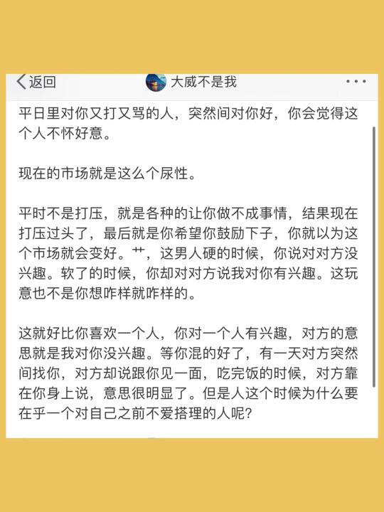 平日里对你又打又骂的人，突然间对你好，你会