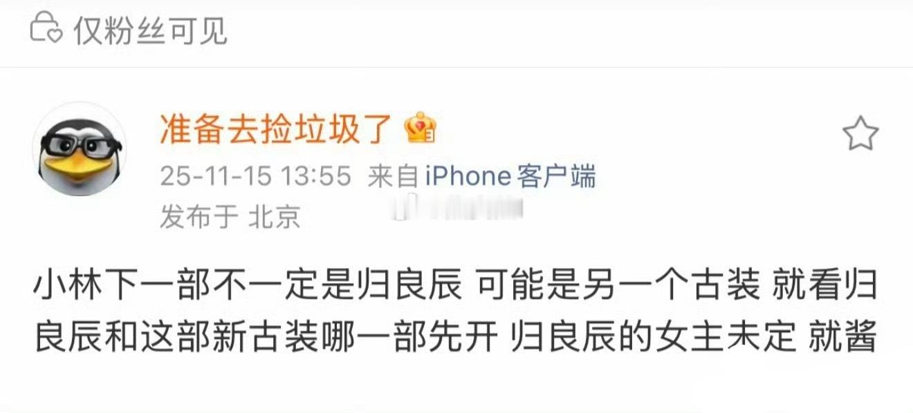 李昀锐你到底拍哪部？ 