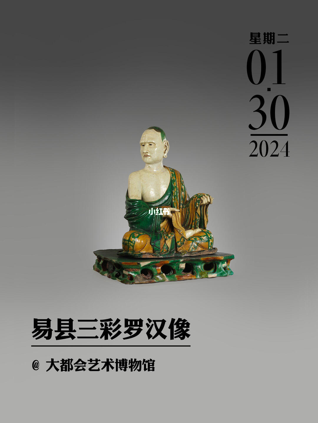 文物会说话|易县三彩罗汉像