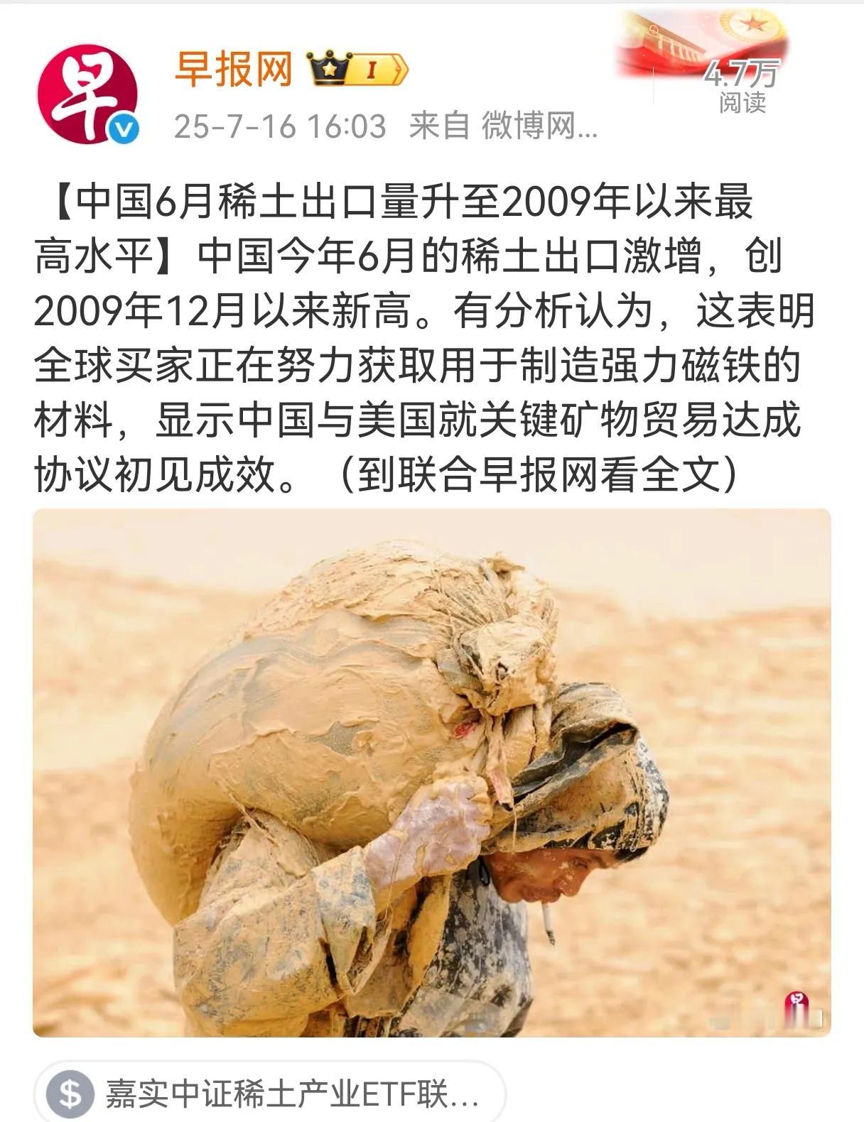 看这配图，我可以肯定地说，联合早报是深得BBC真传的。BBC现在比以前正常多了，