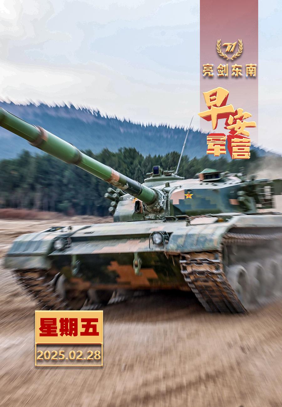 擂动强军催征鼓向打仗聚焦，以实训强能。早安军营（图片：林敏，制图：李硕）