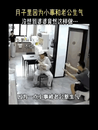 这个视频拍的好
​这是一个妻子，在坐月子期间，小两口闹点矛盾，丈夫怎么给妻子套近