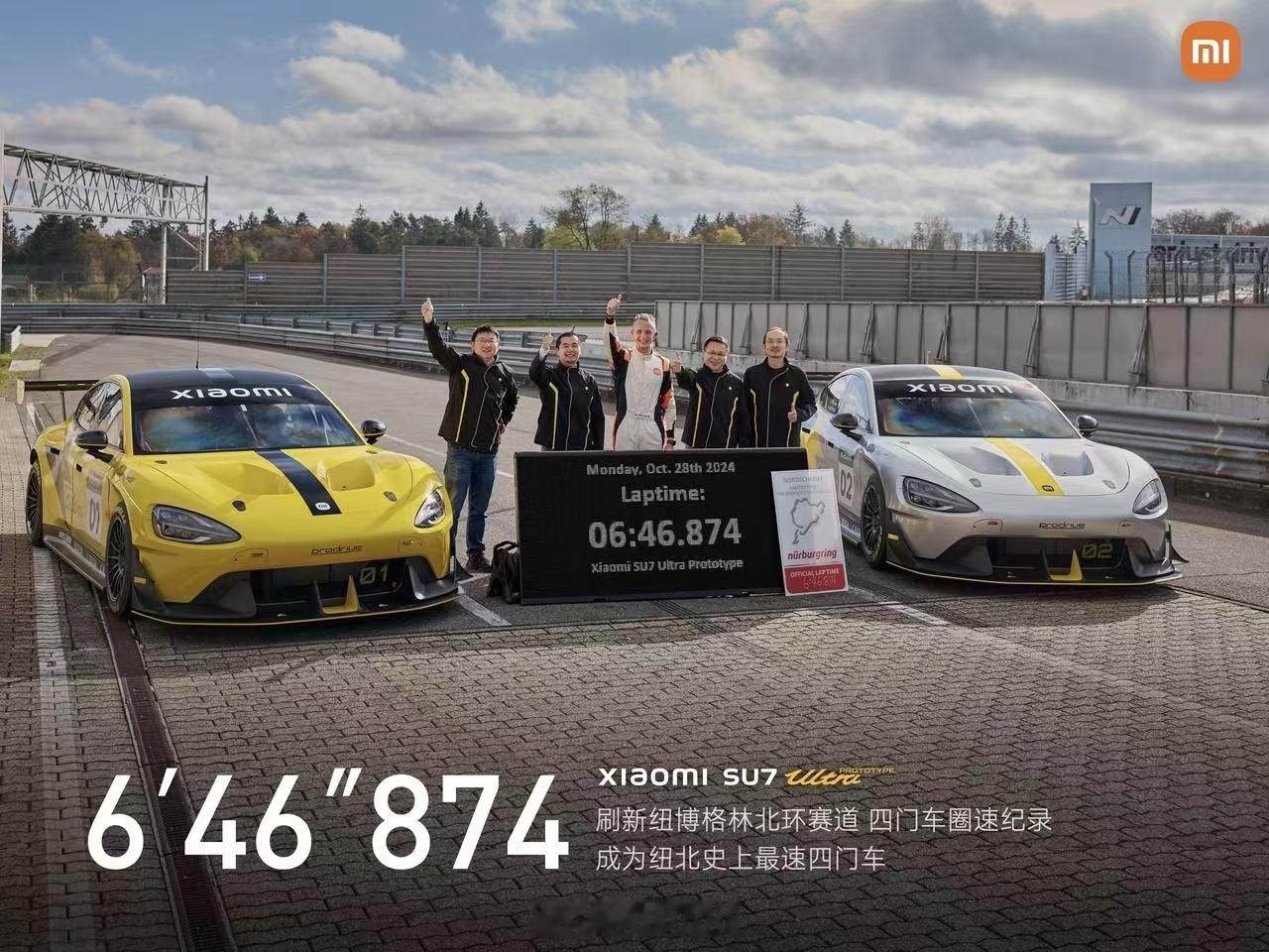 #小米SU7Ultra外观曝光#小米SU7 Ultra在纽北的这个成绩怎么样[举