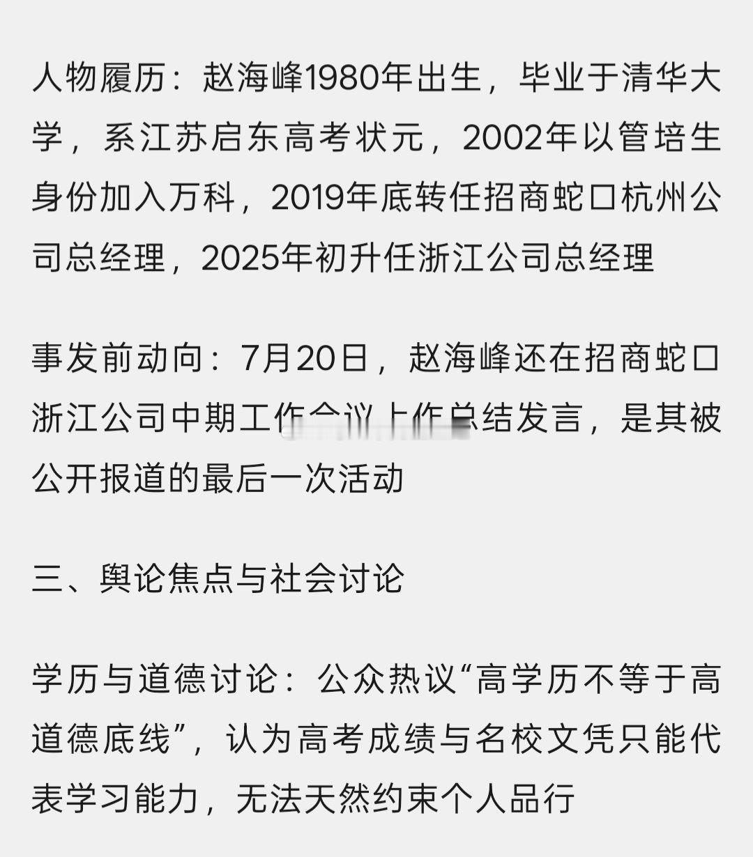 调查组通报杭州酒局事件赵某峰郁某栋被刑拘轻伤二级，郁副区长和赵某峰被刑拘了，以后