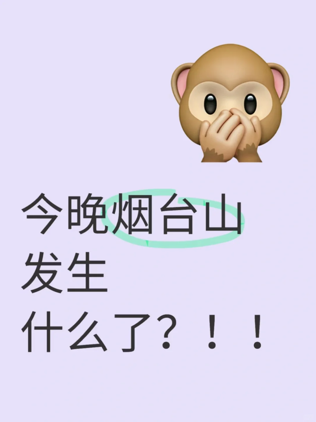 什么什么什么什么啊？？？