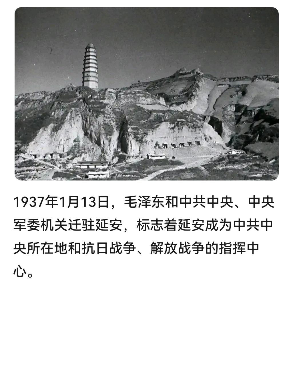 ＃建国丰功伟绩 
      历史上的今天：1937年1月13日‌，毛泽东和中共