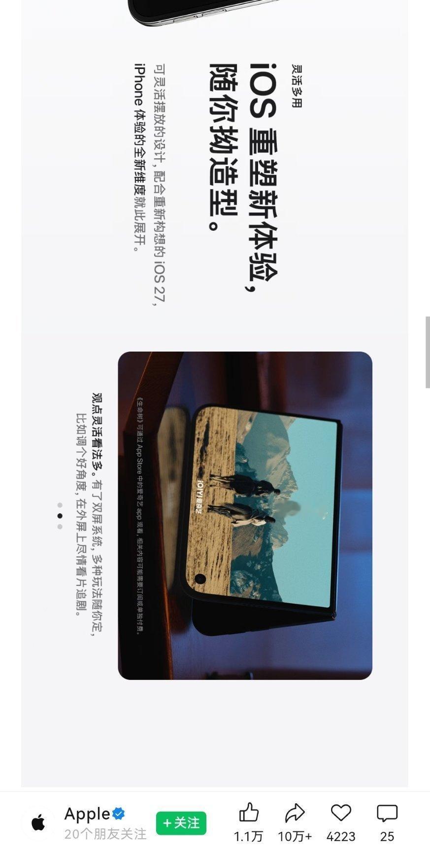 生命树 国色芳华 ​​​