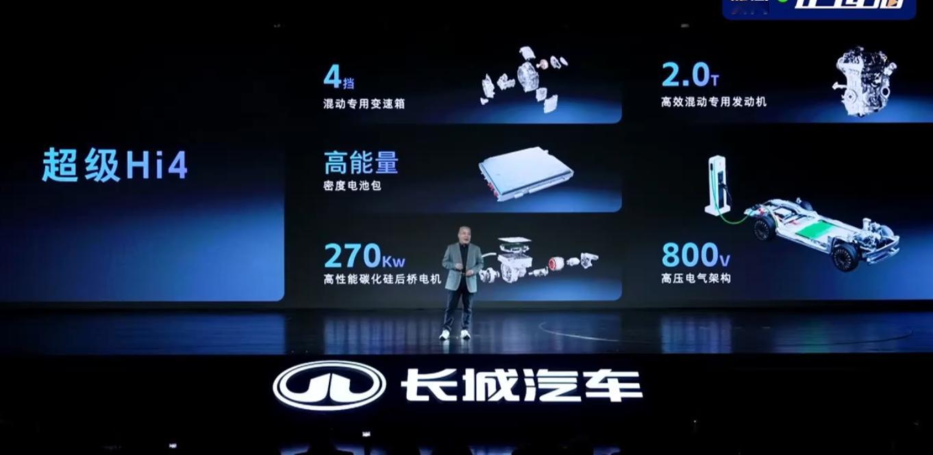 长城汽车归元平台发布会这次长城的Hi4在归元平台上迎来了进化。将搭载4档混动专用