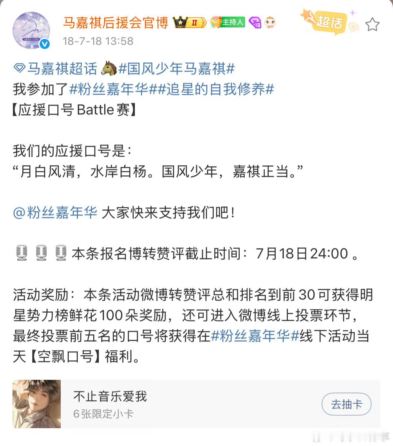 马嘉祺天选白杨张子枫马嘉祺我们生活在南京路透马嘉祺成年后首部电视剧 ​​​