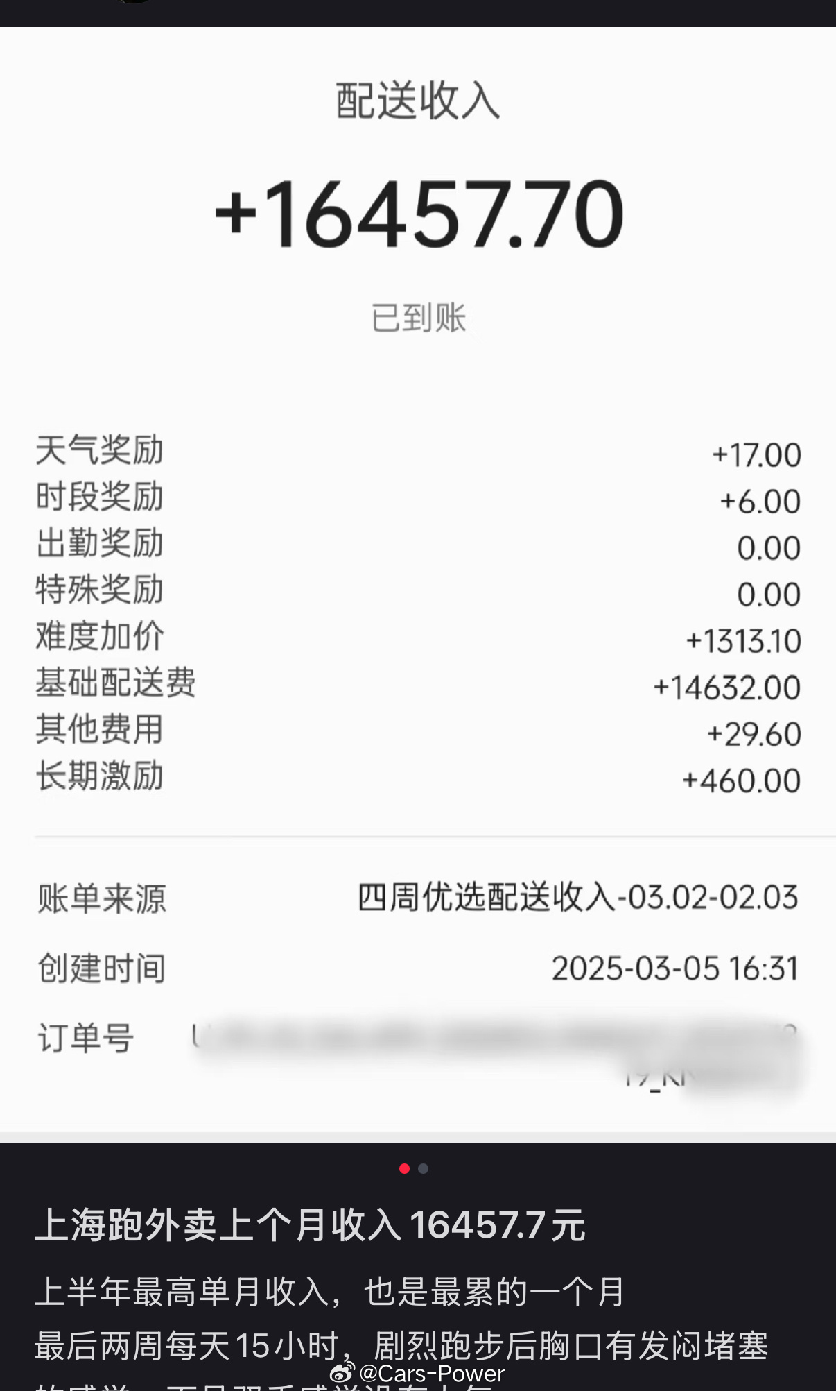 现在中国还有月入不过万的工作？不可能吧……打开某红书连跑外卖的随便都是一万多、好