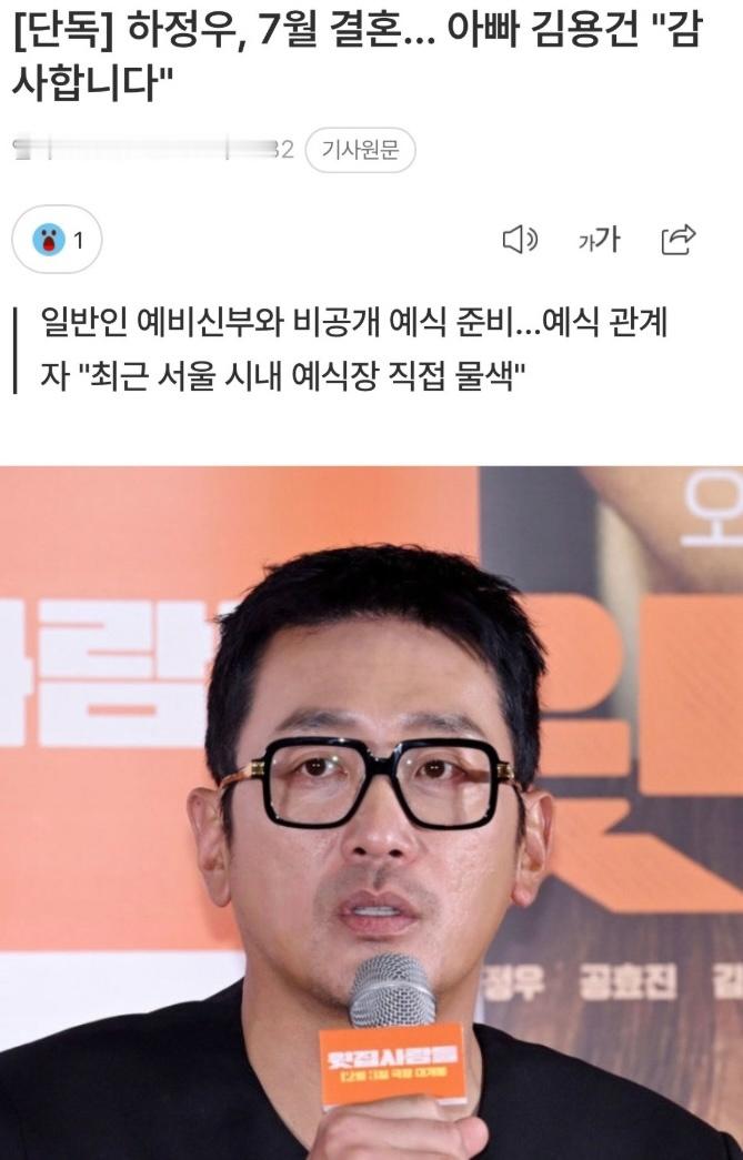 河正宇将结婚河正宇将7月结婚 据韩媒，47岁演员河正宇将在7月结婚，新娘为圈外人