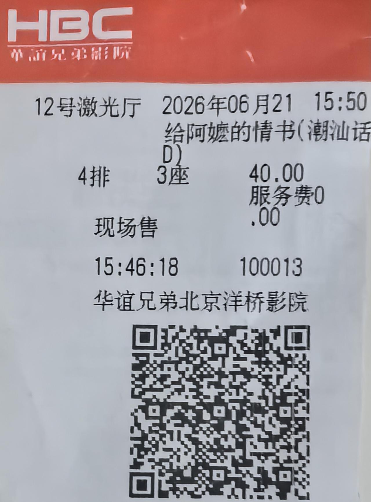 追求真实、扎根烟火，不刻意煽情、不悬浮造梦，《给阿嬷的情书》仅凭朴素滚烫的真情，