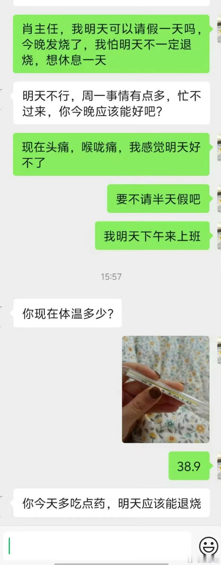 甲流不给请假撂倒公司一大片 [吃惊][吃惊]好吓人 