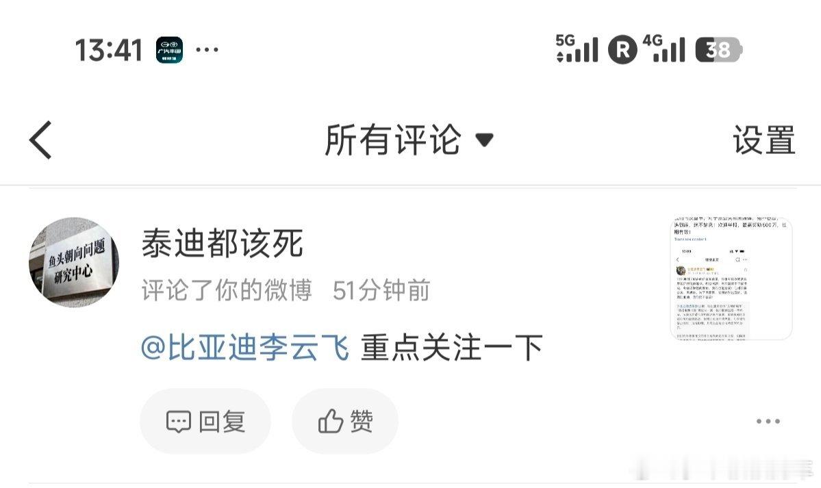 BYD 这真是很有幽默感…… 