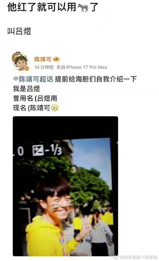 疑似因为新规喜笑颜开第一人出现了陈靖可疑似因为新规喜笑颜开第一人 陈靖可疑似因为