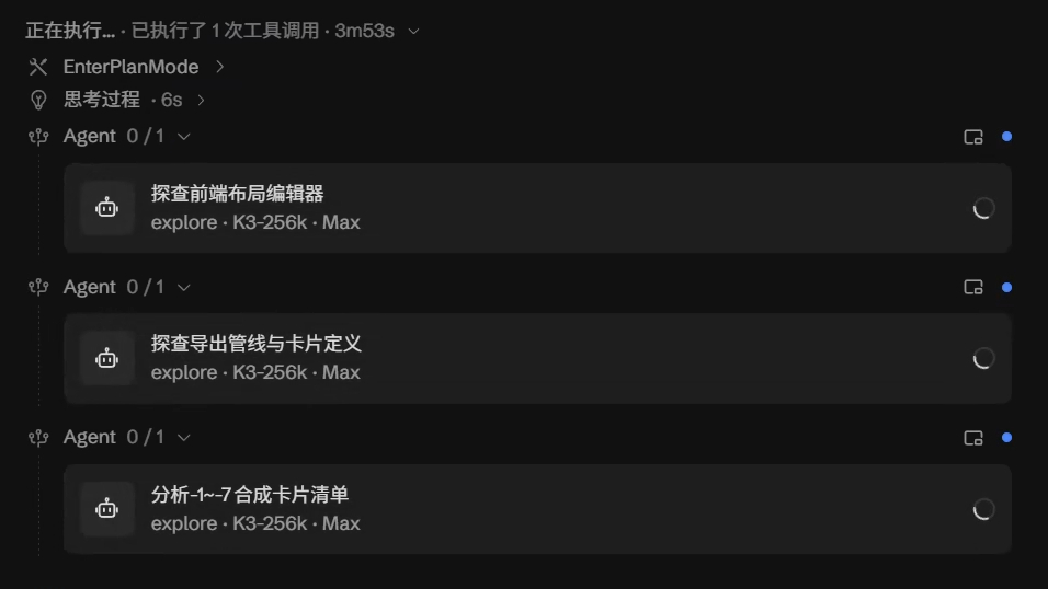另外，4并发真的不是什么很高的要求，我一个会话里开三个子Agent随手就是3并发