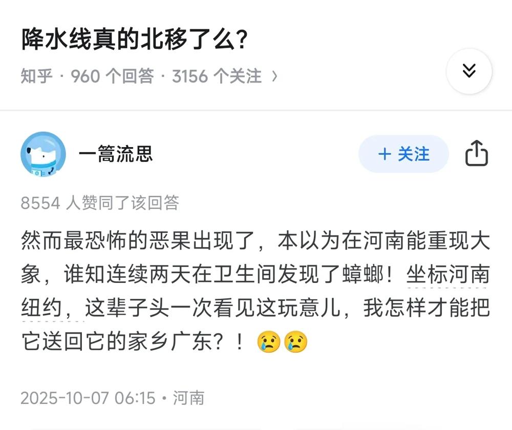 降雨带北移，是好事还是坏事？

[抠鼻]

一边是北方暴雨接连来袭，河南、河北等