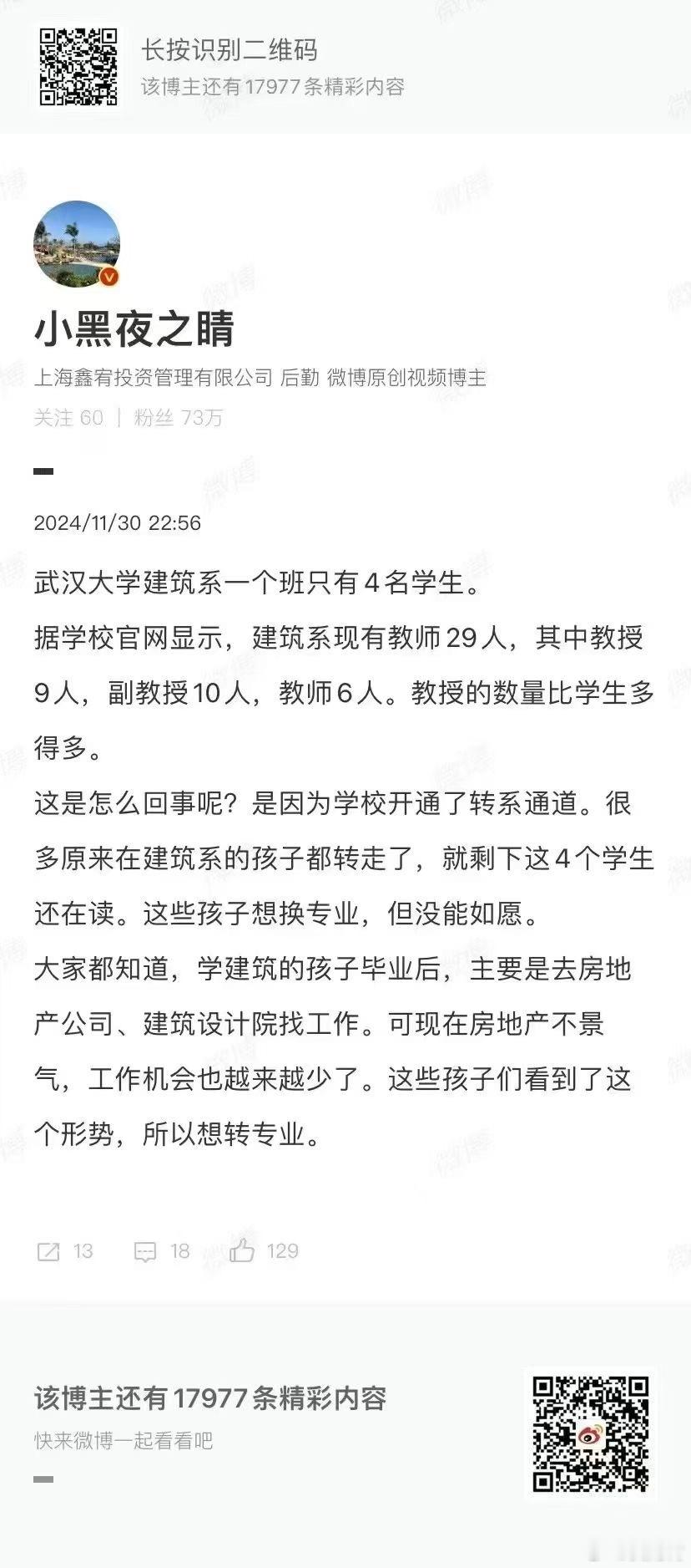 预测这几名学生才是最大赢家[嘻嘻] 