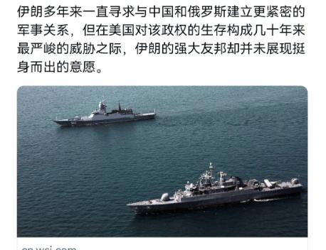 美国媒体表示面对美国对伊朗的施压，中国跟俄罗斯没有什么大的动作，这对于美国来说可