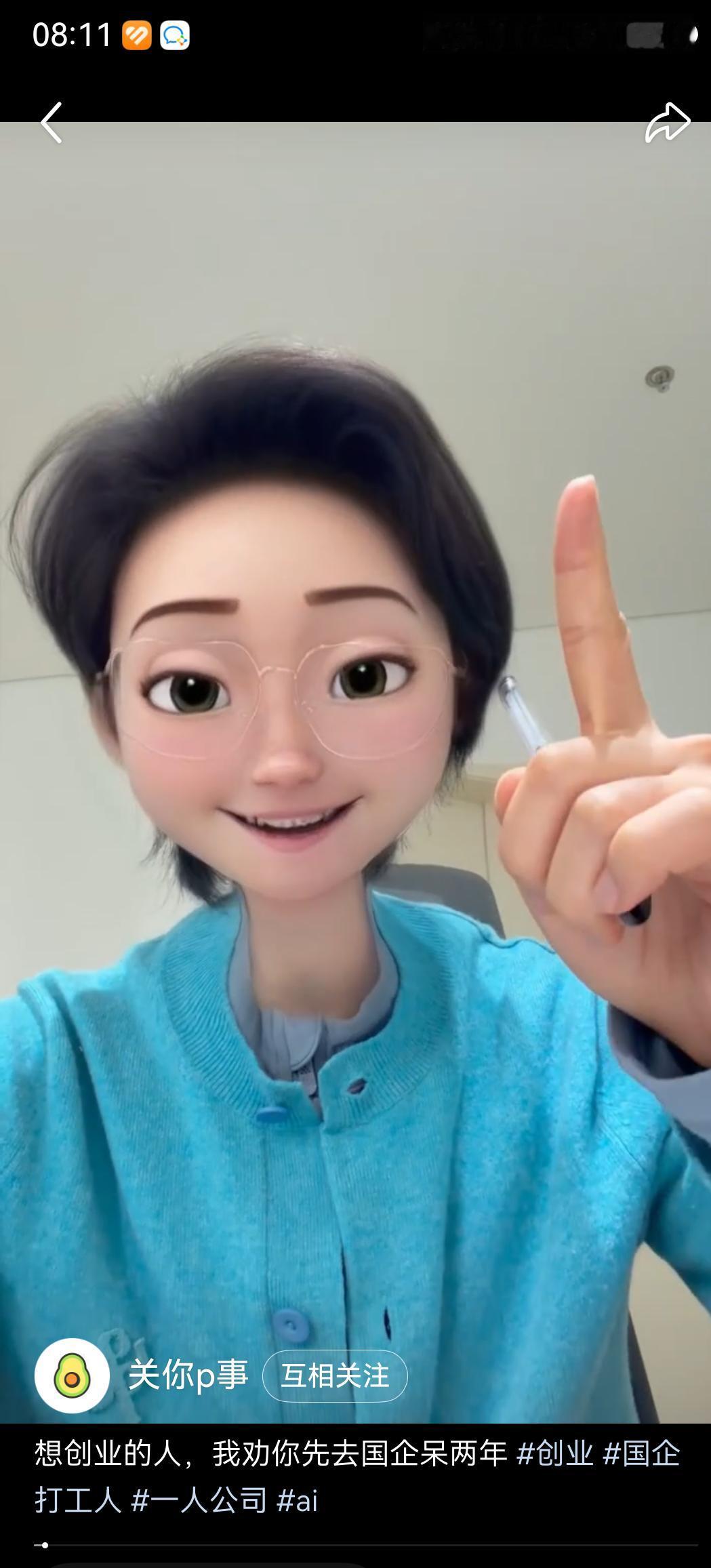 突然觉得我们父女二人，都在努力为了各自的工作和生活，做着不同的尝试，争取单位的认