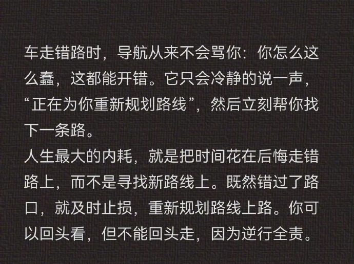 这段话缓解了我的焦虑 