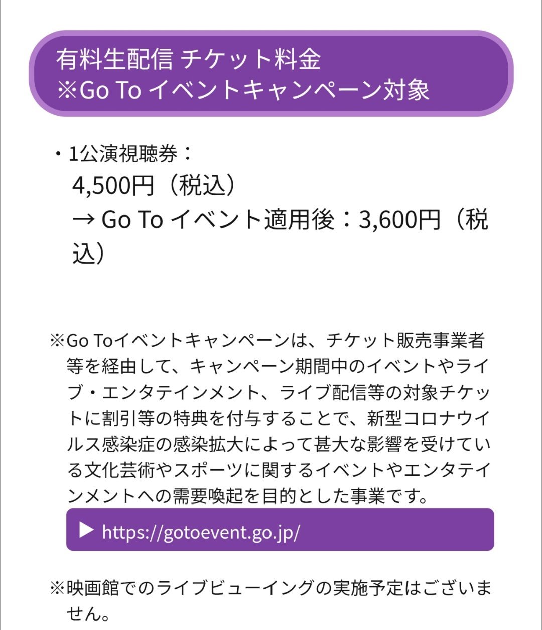 以gk 2nd做对比直播票 4500日元（gk2nd）--＞6000日元（gks