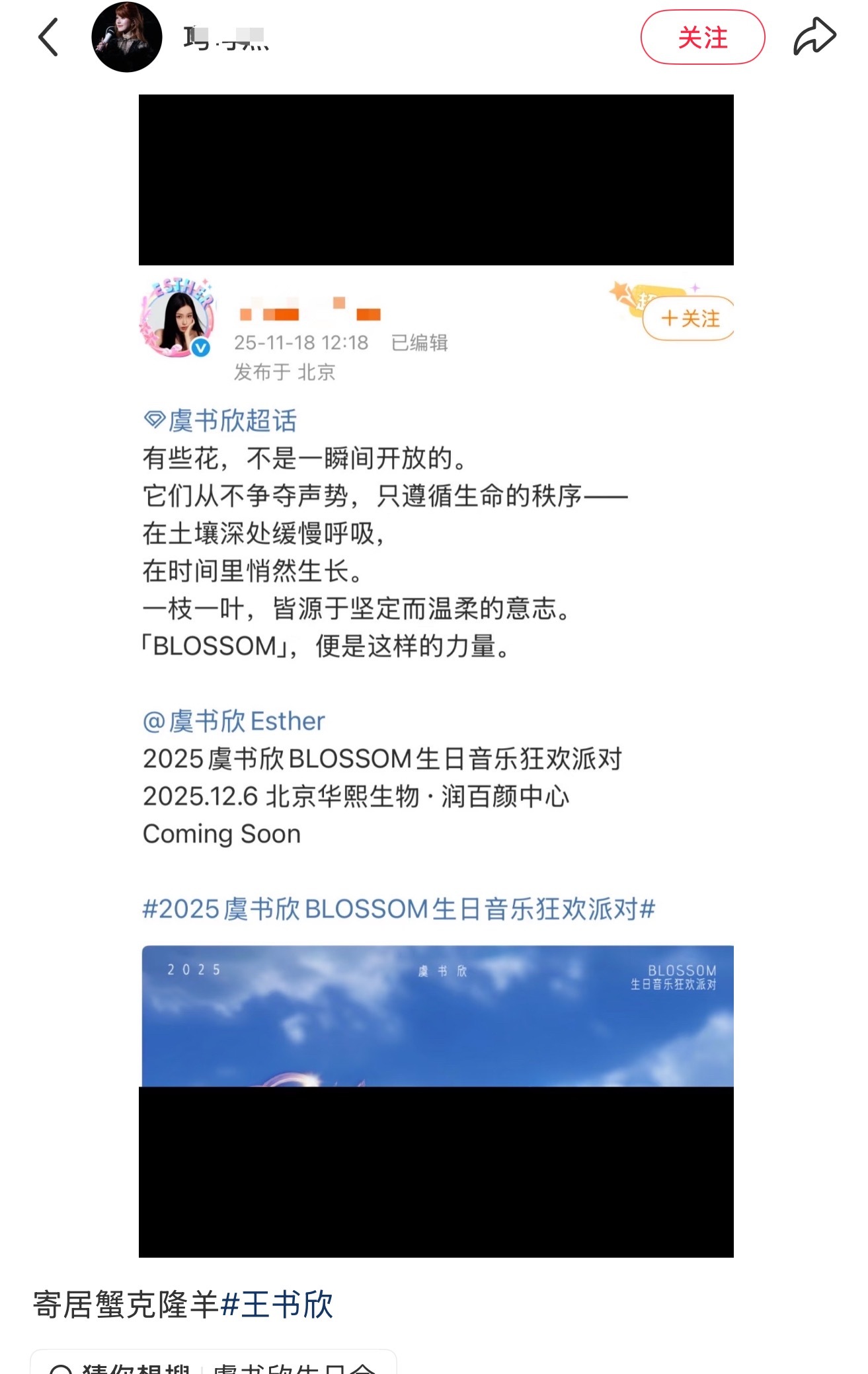 内娱又不是只有老露自己办生日会，而且虞书欣在4月份就开始准备了。。谁抄谁啊 