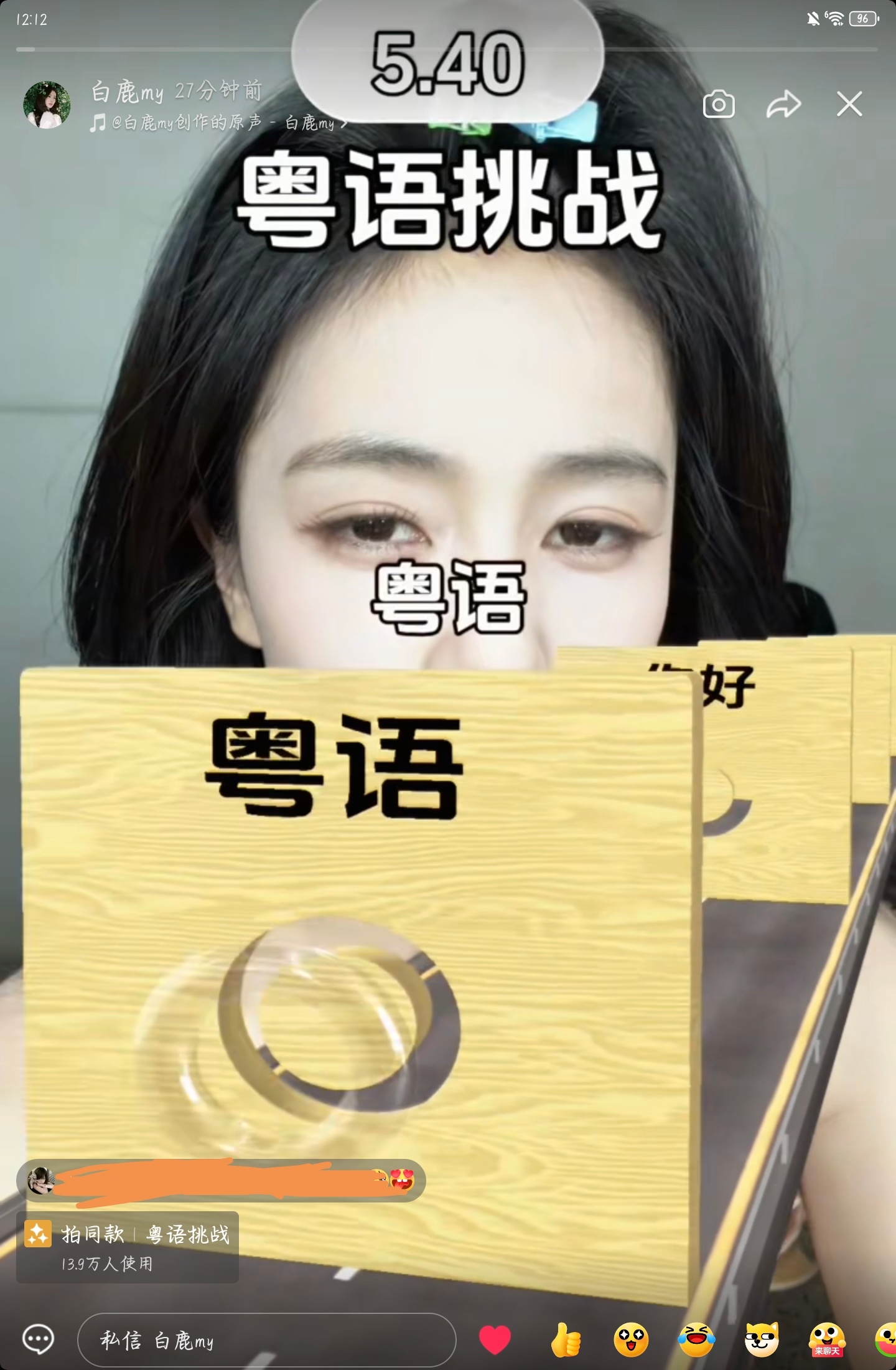 观后感：不客气[捂嘴哭]os：到底是谁叫梦妍玩这个的... ​​​