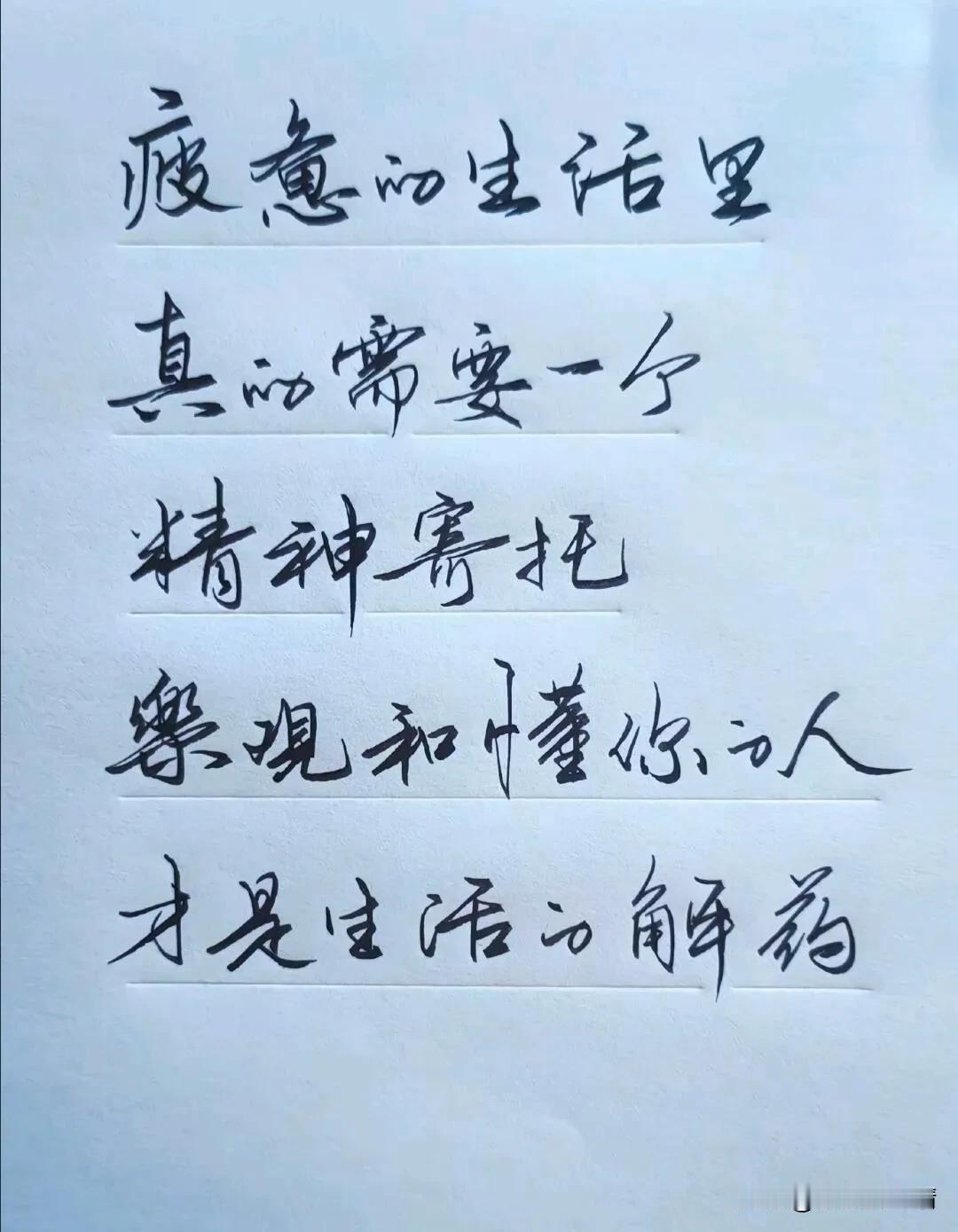 每日练字。