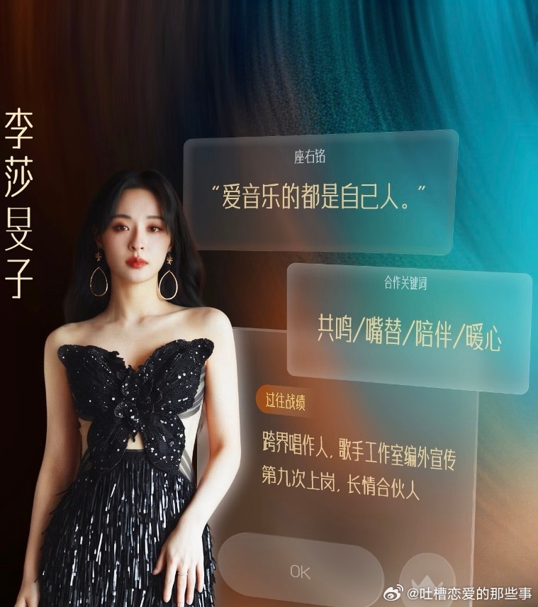 李莎旻子回应跨界唱歌质疑被质疑跨界又如何，李莎旻子用十年原创回应所有争议🥺默默