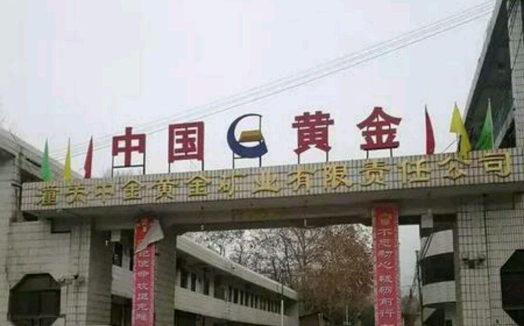 美国又搞封锁！中国：坚决反对

8月19日，中国黄金协会正式对外发声，严正回应了