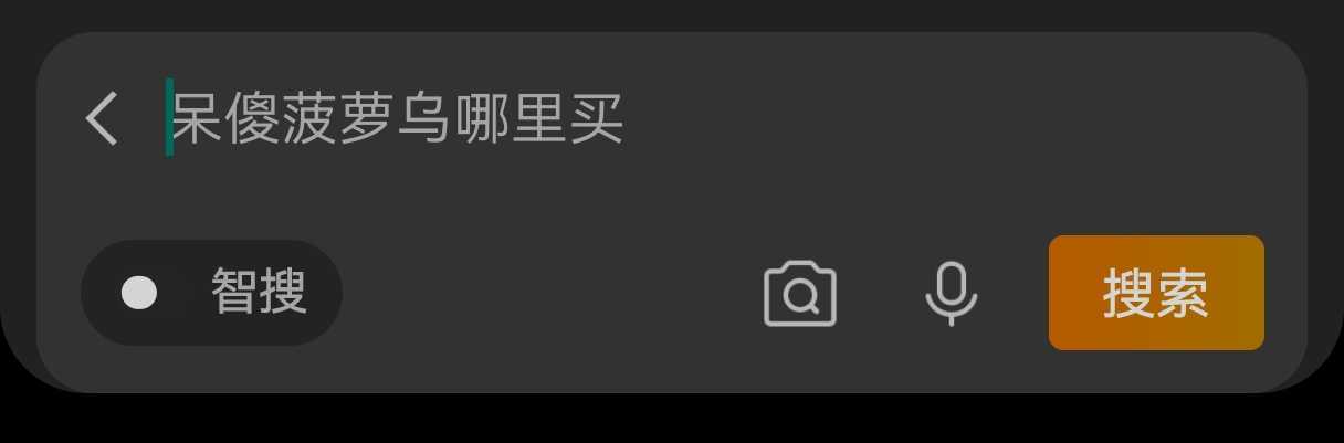 微博推荐搜索何意味 