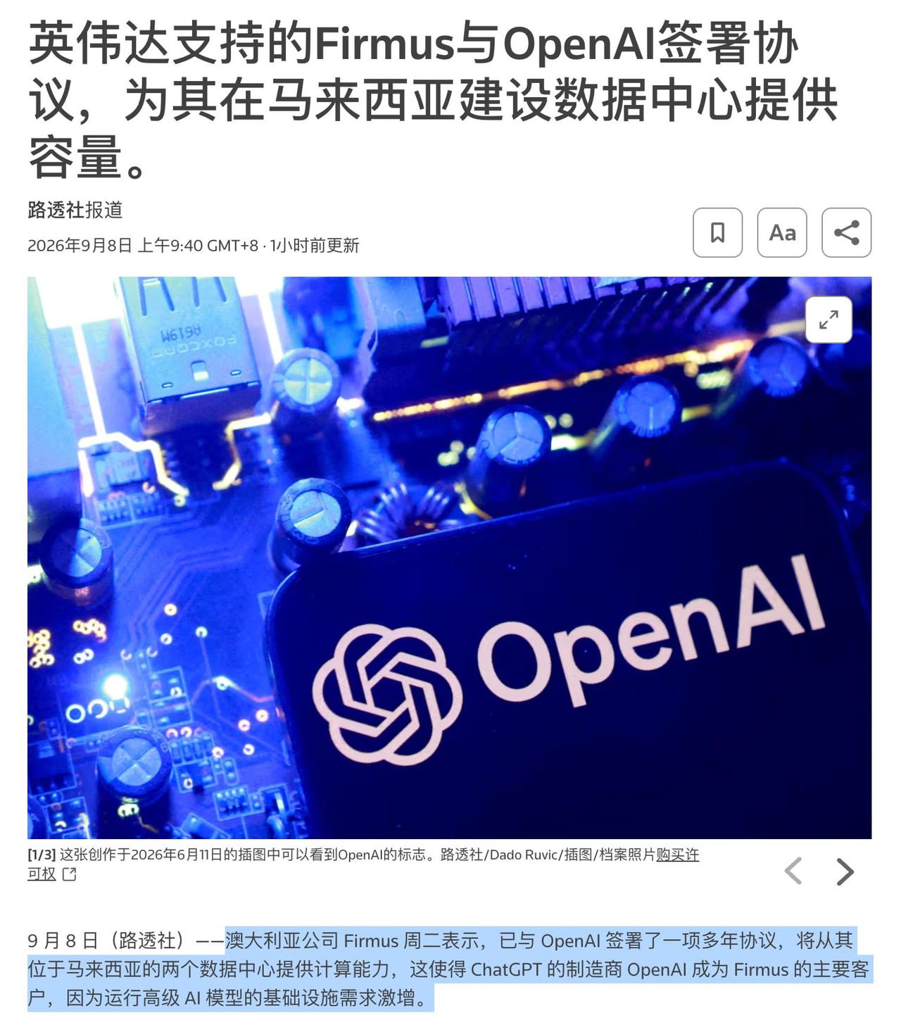 提醒你注意一个国家：马来西亚。

这个东南亚国家正默默演变成全球AI巨头的能源心
