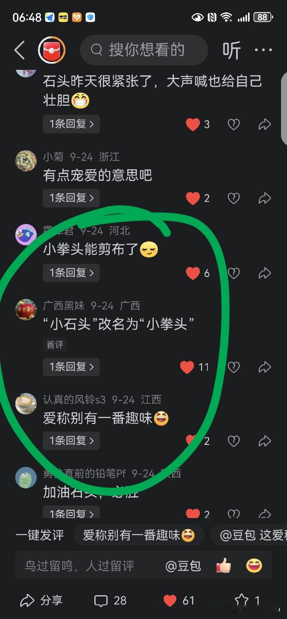 没想到林诗栋也退赛了！之前网友曾建议把“小石头”改称“小拳头”，对林诗栋北京大满
