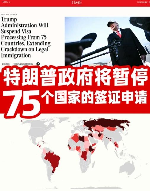 大统领发话，75国被直接暂停办理签证。全球在联合国登记的193个国家，外加梵蒂冈